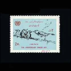 1574 – بیست و پنجمین سالگرد یونیسف
