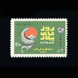 1544 – پیکار با بی سوادی (6) 1350