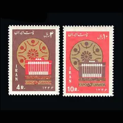 10020 – مجموعه سالانه 1346