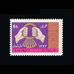 1396 – سال تعاون 1346