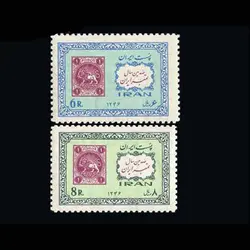 1381 – یکصدمین سال تمبر ایران