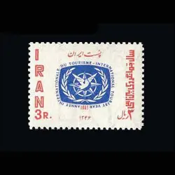 1378 – سال بین المللی جهانگردی 1346