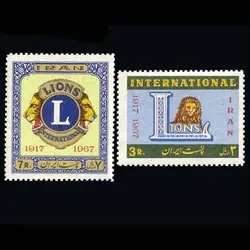 1375 – پنجاهمین سال باشگاه لاینز