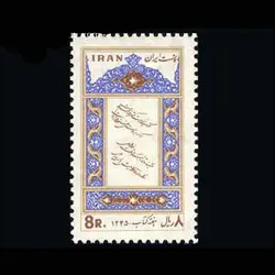 10019 – مجموعه سالانه 1345