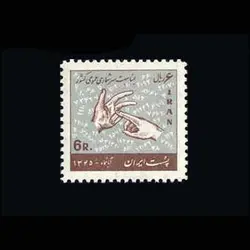 1349 – سرشماری عمومی کشور 1345