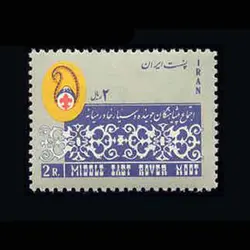 1278 – اجتماع پیشاهنگان خاورمیانه 1344