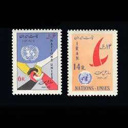 1250 – روز ملل متحد 1343