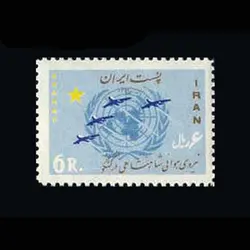 1213 – نیروی هوایی ایران در کنگو