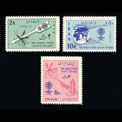 1155 – مبارزه جهانی بر ضد مالاریا 1341