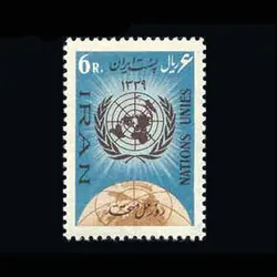 1126 – روز ملل متحد 1339
