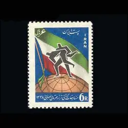 1091 – مسابقات کشتی جهانی-تهران 1338