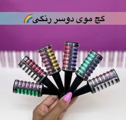 گچ مو شانه ای