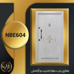 درب ضد سرقت اکونومی کد NBE604