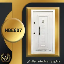 درب ضد سرقت اکونومی کد NBE607