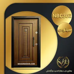 درب ضد سرقت CNC مدل سینوس کد NBC302