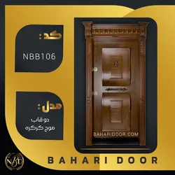 درب ضد سرقت برجسته مدل دو قاب موج کرکره کد NBB106