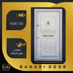 درب ضد سرقت برجسته مدل دو قاب موج کرکره کد NBB106