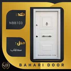 درب ضد سرقت برجسته مدل سه قاب کد NBB103