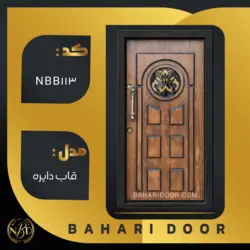 درب ضد سرقت برجسته مدل قاب دایره کد NBB113