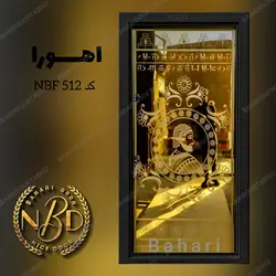 درب ضد سرقت فلزی مدل اهورا کد NBF512