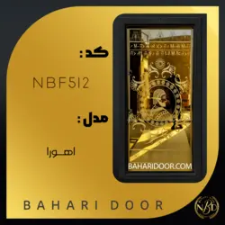 درب ضد سرقت فلزی مدل اهورا کد NBF512
