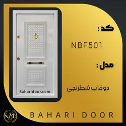 درب ضد سرقت فلزی مدل دو قاب شطرنجی کد NBF501
