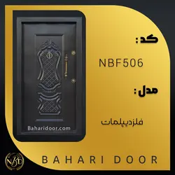 درب ضد سرقت فلزی مدل فلز دیپلمات کد NBF506