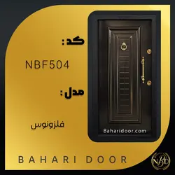 درب ضد سرقت فلزی مدل فلز ونوس کد NBF504