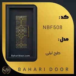 درب ضد سرقت فلزی مدل لیلی کد NBF508
