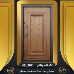درب ضد سرقت لوکس مدل تک قاب جناغی کد NBL207