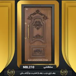 درب ضد سرقت لوکس مدل سلطنتی کد NBL210
