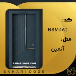 درب ضد سرقت مدرن مدل آتمین کد NBM462