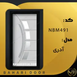 درب ضد سرقت مدرن مدل آدری کد NBM491