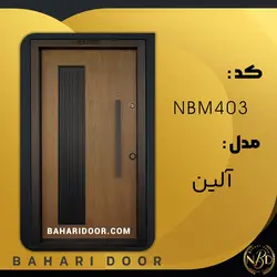 درب ضد سرقت مدرن مدل آلین کد NBM403