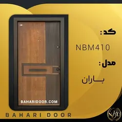 درب ضد سرقت مدرن مدل باران کد NBM410