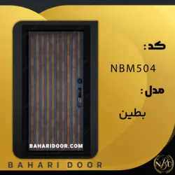 درب ضد سرقت مدرن مدل بطین کد NBM504