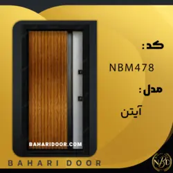 درب ضد سرقت مدرن مدل آیتن کد NBM478