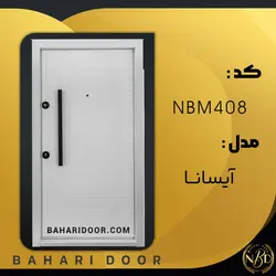 درب ضد سرقت مدرن مدل آیسانا کد NBM408