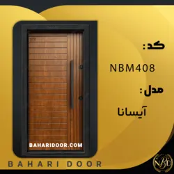 درب ضد سرقت مدرن مدل آیسانا کد NBM408