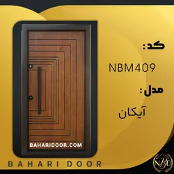 درب ضد سرقت مدرن مدل آیکان کد NBM409