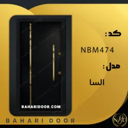 درب ضد سرقت مدرن مدل السا کد NBM474