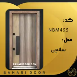 درب ضد سرقت مدرن مدل سانچی کد NBM495