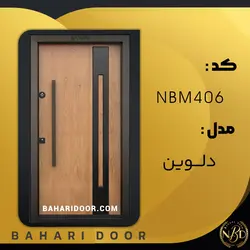 درب ضد سرقت مدرن مدل دلوین کد NBM406