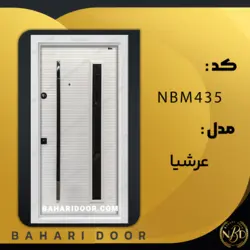 درب ضد سرقت مدرن مدل عرشیا کد NBM435