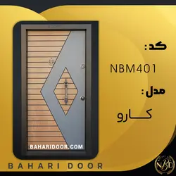 درب ضد سرقت مدرن مدل کارو کد NB401