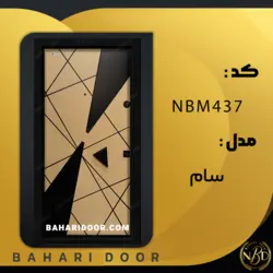 درب ضد سرقت مدرن مدل سی سام کد NBM437
