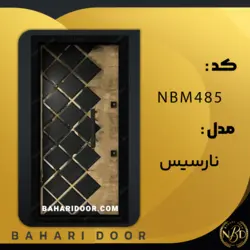 درب ضد سرقت مدرن مدل نارسیس کد NBM485