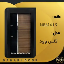 درب ضد سرقت مدرن مدل گلس وود کد NBM419
