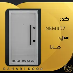 درب ضد سرقت مدرن مدل هانا کد NBM407