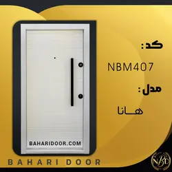 درب ضد سرقت مدرن مدل هانا کد NBM407
